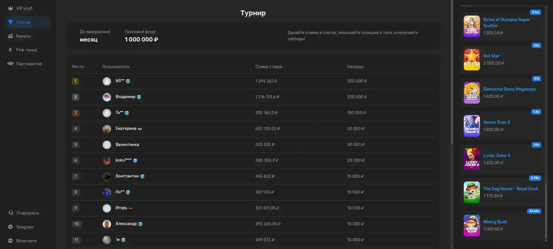 Интерфейс игровых автоматов казино Р7 на экране